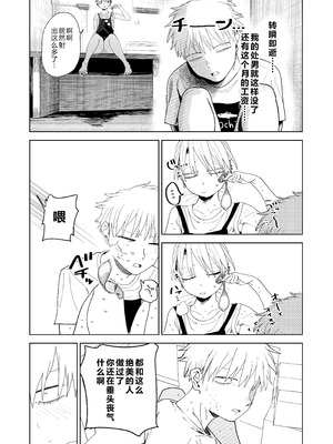 [でんきねこ (とく)] デカケツパワハラ店長に搾られたい! [XY个人翻译] [DL版]_59