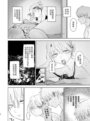 [でんきねこ (とく)] デカケツパワハラ店長に搾られたい! [XY个人翻译] [DL版]_77