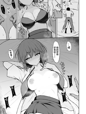 [ねこのこね (タケユウ)] 人間嫌いの女の子が中出しを受け入れるまで♥ [中国翻訳] [DL版]_12