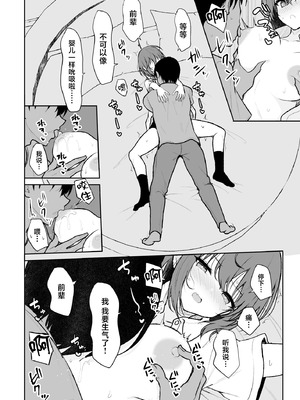 [ねこのこね (タケユウ)] 人間嫌いの女の子が中出しを受け入れるまで♥ [中国翻訳] [DL版]_13