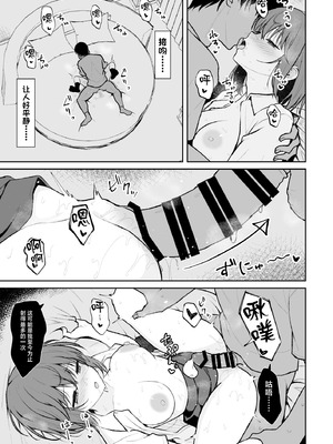[ねこのこね (タケユウ)] 人間嫌いの女の子が中出しを受け入れるまで♥ [中国翻訳] [DL版]_22