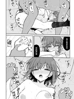 [ねこのこね (タケユウ)] 人間嫌いの女の子が中出しを受け入れるまで♥ [中国翻訳] [DL版]_25