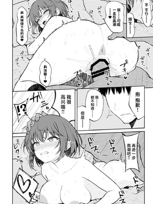[ねこのこね (タケユウ)] 人間嫌いの女の子が中出しを受け入れるまで♥ [中国翻訳] [DL版]_29