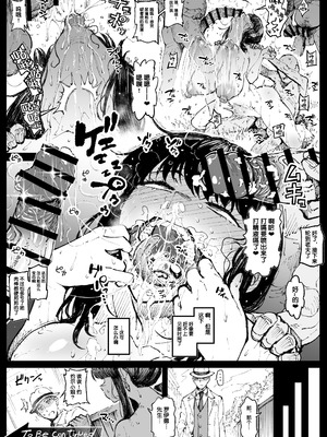 [アヘ丸] 浮浪者につかまるヨルさん (SPY×FAMILY) [流砂xChineseHerbalTea汉化]_5