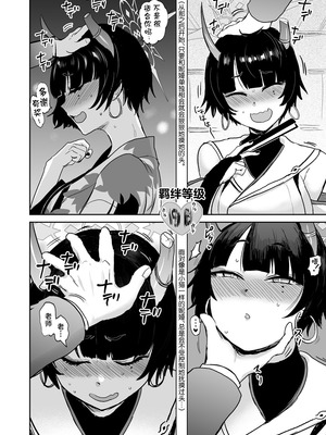 [イヤリング爆弾工場 (ICHIGAIN)] ニヤ、頭をなでてあげよう (ブルーアーカイブ) [中国翻訳] [DL版]_05