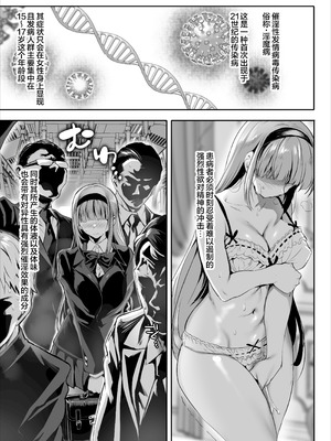 [クレスタ (呉マサヒロ)] 2年E組全員淫魔 出席番号5番 穂仁原芽依の場合｜2年级E班全班皆淫魔 学号5号穗仁原 芽依篇 [白杨汉化组] [DL版]_02