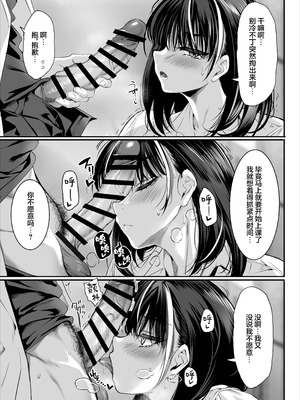 [クレスタ (呉マサヒロ)] 2年E組全員淫魔 出席番号5番 穂仁原芽依の場合｜2年级E班全班皆淫魔 学号5号穗仁原 芽依篇 [白杨汉化组] [DL版]_06