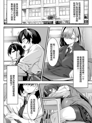 [クレスタ (呉マサヒロ)] 2年E組全員淫魔 出席番号5番 穂仁原芽依の場合｜2年级E班全班皆淫魔 学号5号穗仁原 芽依篇 [白杨汉化组] [DL版]_11