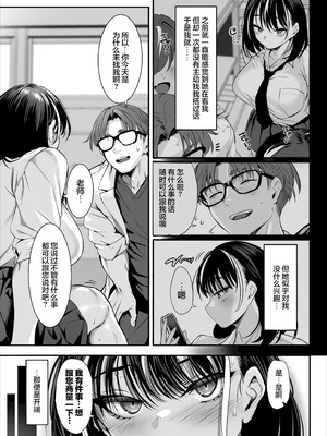 [クレスタ (呉マサヒロ)] 2年E組全員淫魔 出席番号5番 穂仁原芽依の場合｜2年级E班全班皆淫魔 学号5号穗仁原 芽依篇 [白杨汉化组] [DL版]_20