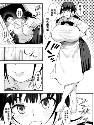 [一億万軒茶屋 (周辺コウイチ)] 超爆乳(Tカップ)に育った妹的な幼馴染が俺を甘やかしてきてダメになる [巨乳星人個人漢化]_04