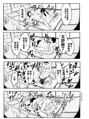 [一億万軒茶屋 (周辺コウイチ)] 超爆乳(Tカップ)に育った妹的な幼馴染が俺を甘やかしてきてダメになる [巨乳星人個人漢化]_20