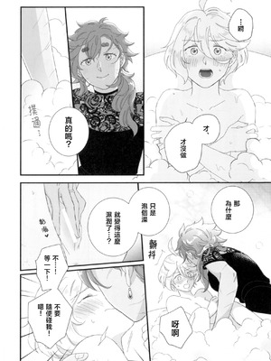 [偏愛恒真式 (竹ノ久)] こんなの想定外!! (機動戦士ガンダム 水星の魔女) [番茄果大水又多汉化组×透明声彩汉化组]_11