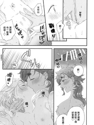 [偏愛恒真式 (竹ノ久)] こんなの想定外!! (機動戦士ガンダム 水星の魔女) [番茄果大水又多汉化组×透明声彩汉化组]_22