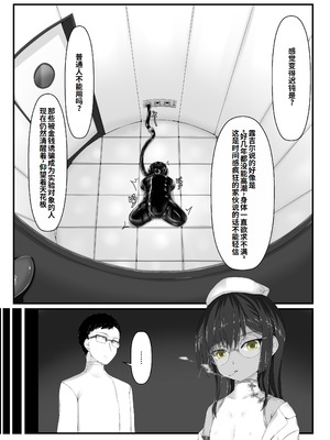 [妄想美術部 (しょーやん)] 気持ち良ければイイじゃないIII｜感觉良好那就继续III [李四自用汉化]_11