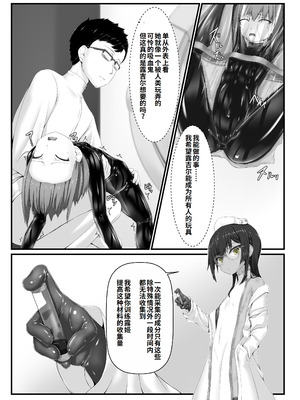 [妄想美術部 (しょーやん)] 気持ち良ければイイじゃないIII｜感觉良好那就继续III [李四自用汉化]_42