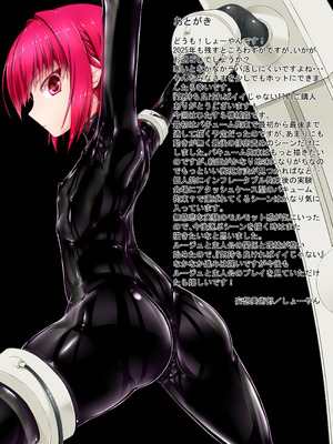 [妄想美術部 (しょーやん)] 気持ち良ければイイじゃないIII｜感觉良好那就继续III [李四自用汉化]_44