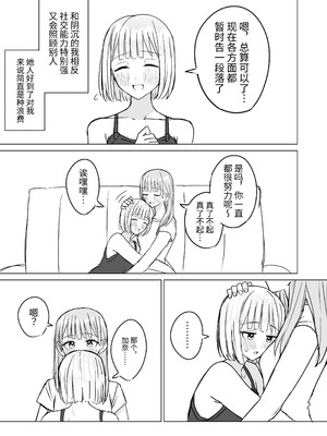 [烦悩创作 (烦)] 贵女と私の甘いひととき2｜你和我的甜蜜时光2 [今泉紅太狼] [DL版]_05