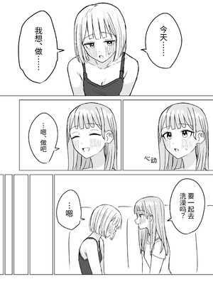 [烦悩创作 (烦)] 贵女と私の甘いひととき2｜你和我的甜蜜时光2 [今泉紅太狼] [DL版]_06