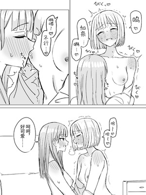 [烦悩创作 (烦)] 贵女と私の甘いひととき2｜你和我的甜蜜时光2 [今泉紅太狼] [DL版]_09