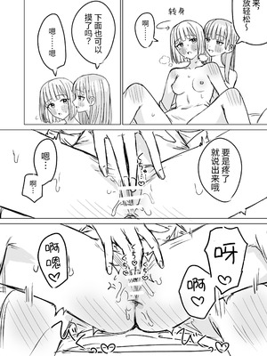 [烦悩创作 (烦)] 贵女と私の甘いひととき2｜你和我的甜蜜时光2 [今泉紅太狼] [DL版]_10