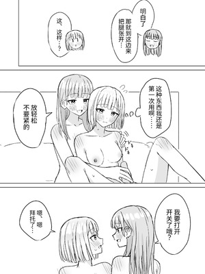 [烦悩创作 (烦)] 贵女と私の甘いひととき2｜你和我的甜蜜时光2 [今泉紅太狼] [DL版]_14