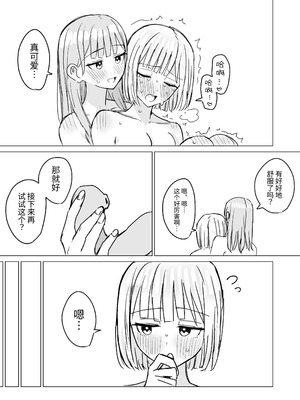 [烦悩创作 (烦)] 贵女と私の甘いひととき2｜你和我的甜蜜时光2 [今泉紅太狼] [DL版]_17