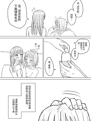 [烦悩创作 (烦)] 贵女と私の甘いひととき2｜你和我的甜蜜时光2 [今泉紅太狼] [DL版]_23