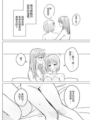 [烦悩创作 (烦)] 贵女と私の甘いひととき2｜你和我的甜蜜时光2 [今泉紅太狼] [DL版]_24