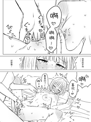 [烦悩创作 (烦)] 贵女と私の甘いひととき2｜你和我的甜蜜时光2 [今泉紅太狼] [DL版]_28