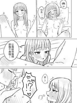 [烦悩创作 (烦)] 贵女と私の甘いひととき2｜你和我的甜蜜时光2 [今泉紅太狼] [DL版]_29