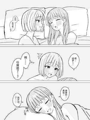 [烦悩创作 (烦)] 贵女と私の甘いひととき2｜你和我的甜蜜时光2 [今泉紅太狼] [DL版]_34