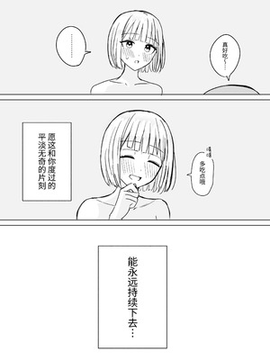 [烦悩创作 (烦)] 贵女と私の甘いひととき2｜你和我的甜蜜时光2 [今泉紅太狼] [DL版]_35