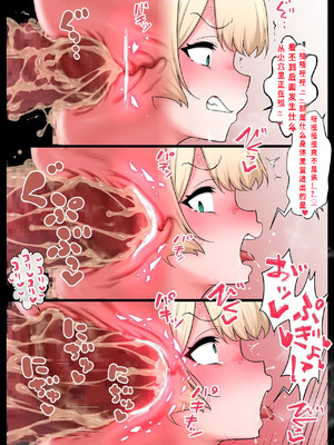 [狭くて暗い (狭暗)] キモゴブリンの孕み穴｜恶心哥布林的孕穴［银时君个人汉化］_19