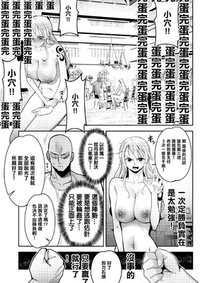 [霜野ケーブル] ハゲモブとナミさん分からせ本番野球拳 (ワンピース)｜光頭男和娜美一決雌雄本番野球拳 [中国翻訳] [DL版]_11
