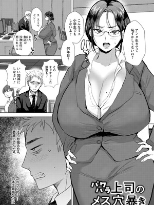 [たかし] こーふくマンまん [DL版]_005