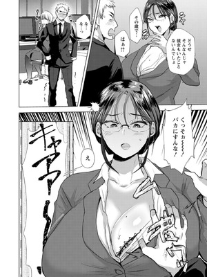 [たかし] こーふくマンまん [DL版]_006