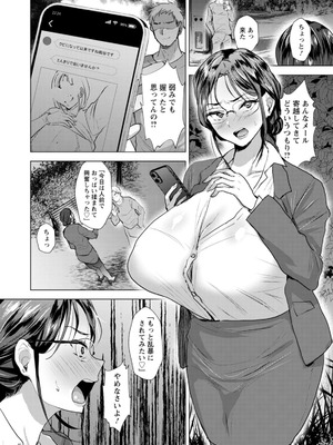 [たかし] こーふくマンまん [DL版]_008