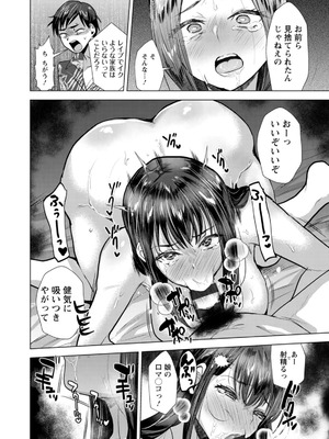 [たかし] こーふくマンまん [DL版]_032