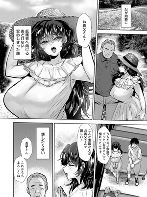 [たかし] こーふくマンまん [DL版]_052