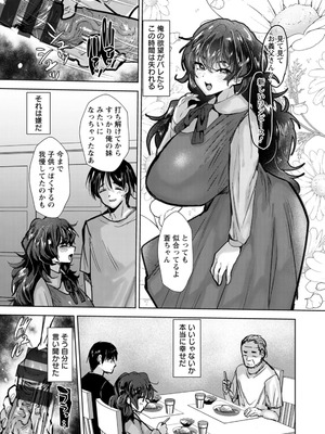 [たかし] こーふくマンまん [DL版]_053