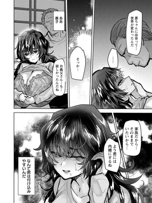 [たかし] こーふくマンまん [DL版]_060