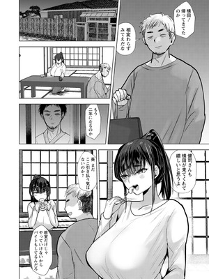 [たかし] こーふくマンまん [DL版]_074