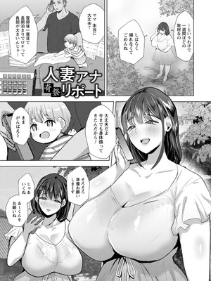 [たかし] こーふくマンまん [DL版]_095