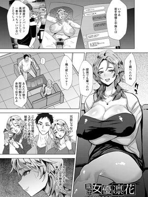 [たかし] こーふくマンまん [DL版]_117