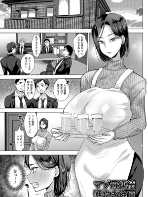 [たかし] こーふくマンまん [DL版]_139