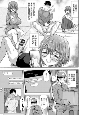 [たかし] こーふくマンまん [DL版]_165