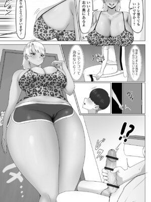 [てびん] デカ尻に溺れて [DL版]_005