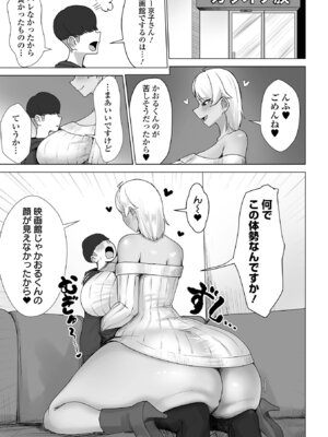 [てびん] デカ尻に溺れて [DL版]_029