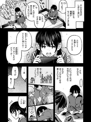 [どじろー] 陰キャ同士のセックスが一番エロいよね [DL版]_013