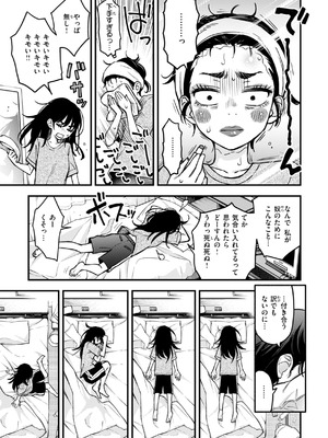 [どじろー] 陰キャ同士のセックスが一番エロいよね [DL版]_041